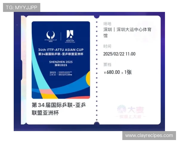 亚洲杯门票信息