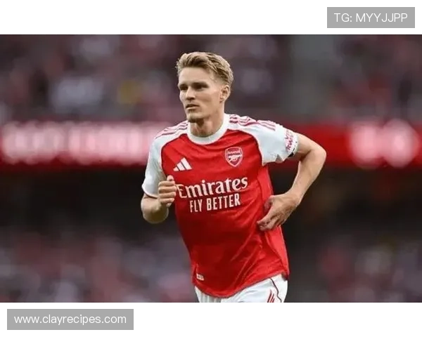 从潜力新星到球队领袖：厄德高的进化之路