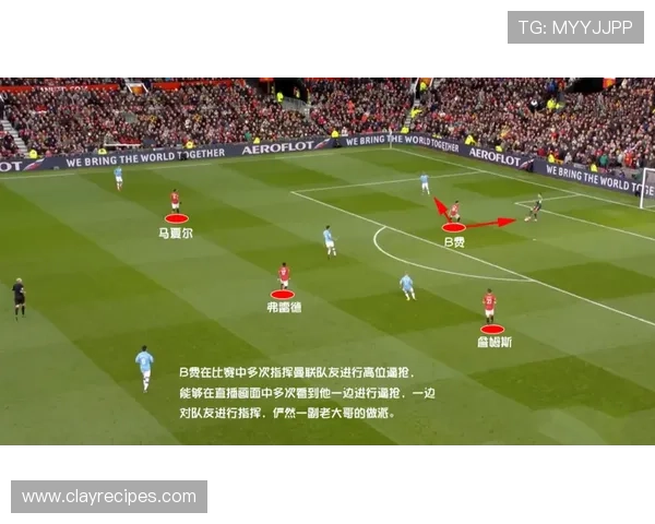 B费与萨卡核心作用对比：进攻组织与直接输出的战术差异解析