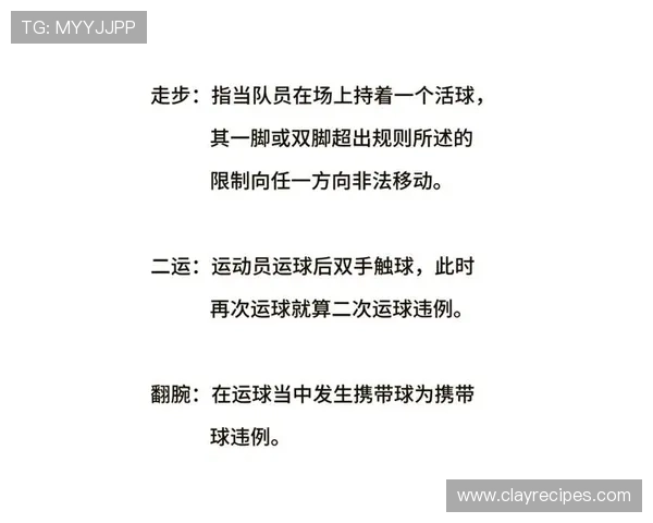 篮球规则：什么是阻挡犯规？如何判定与处罚？